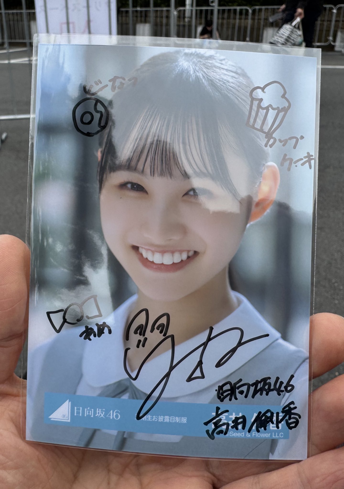 日向坂46 高井俐香 直筆サイン入り写真 五期生お披露目制服