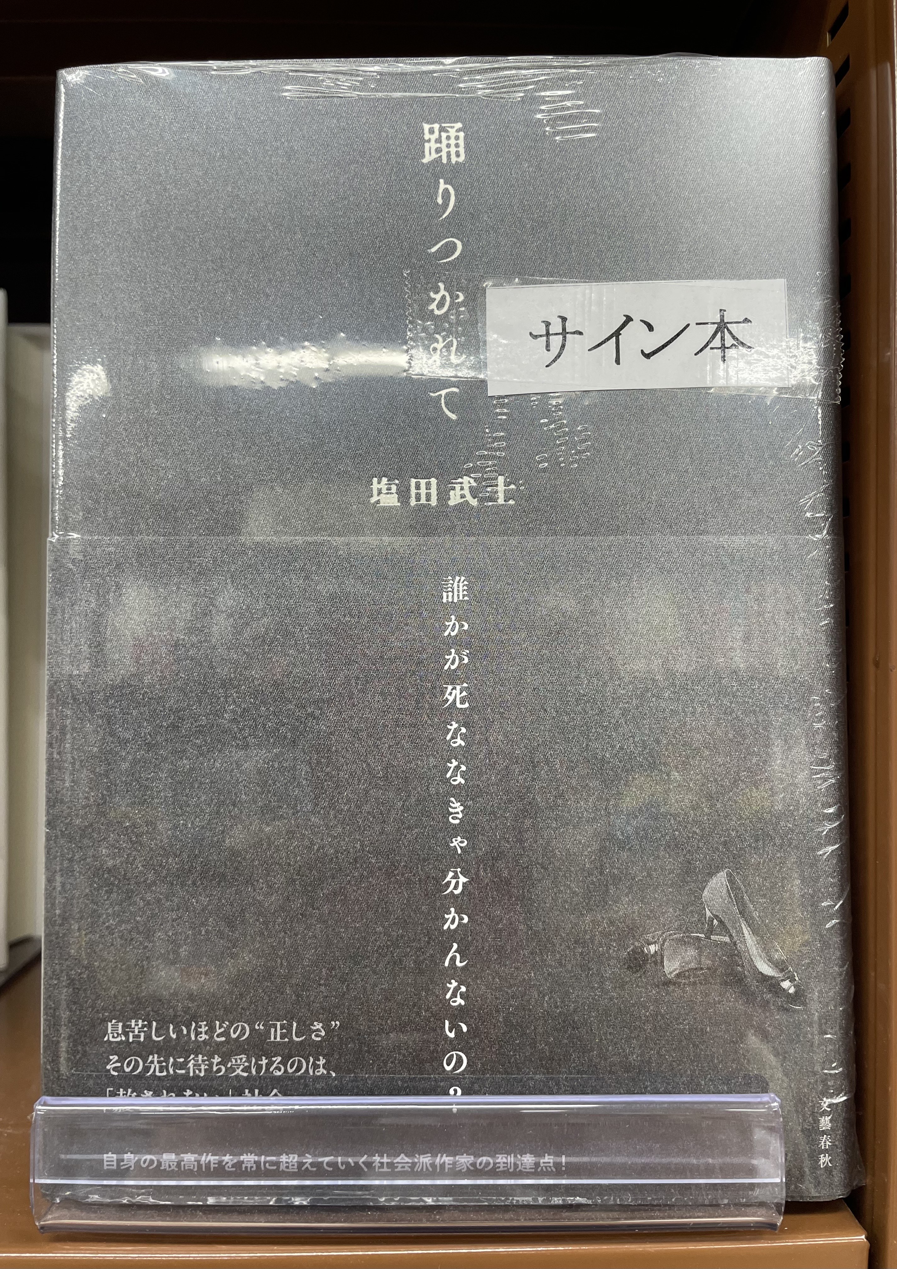 文藝春秋 文藝出版局 on X: 