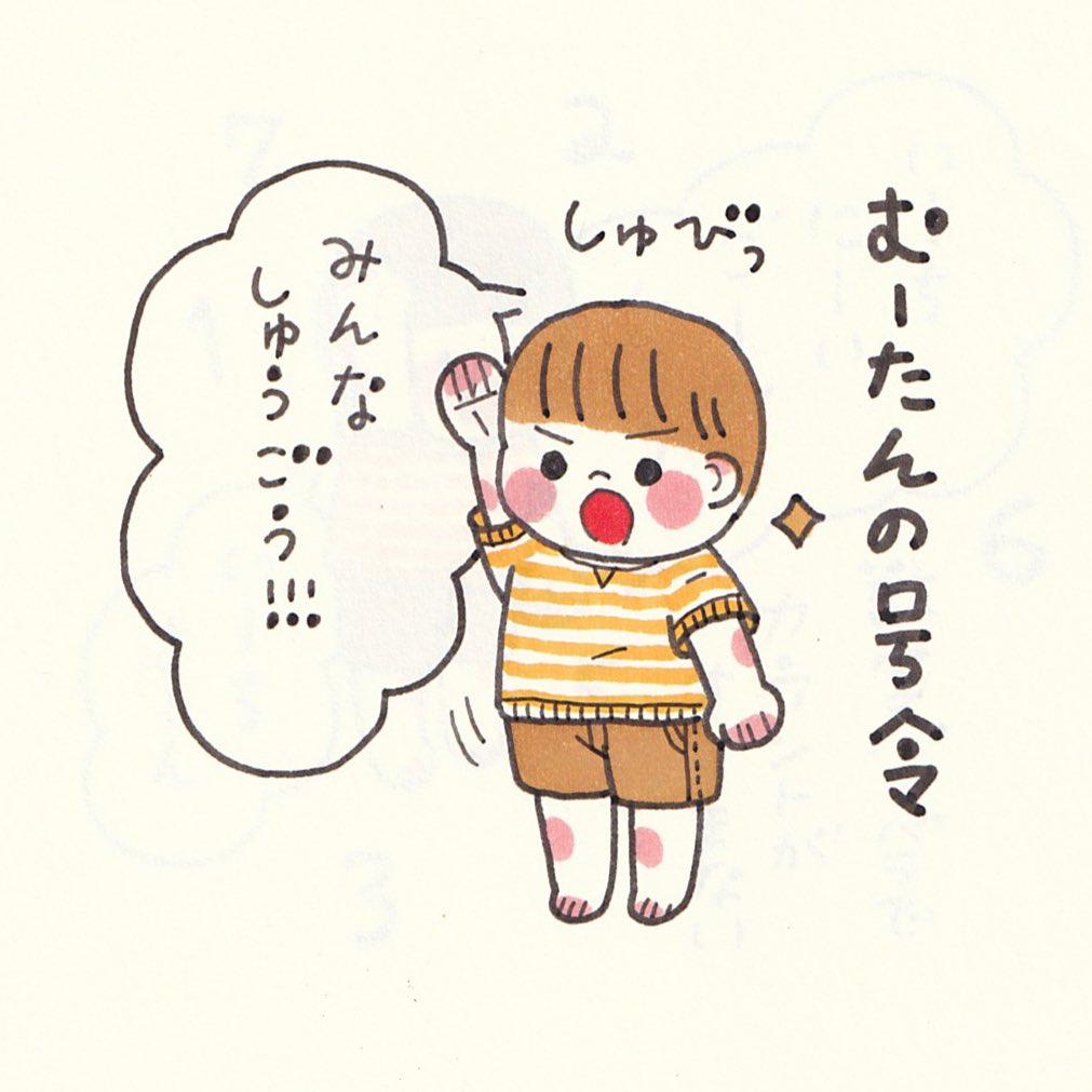 みんな集まらないねー🤣 