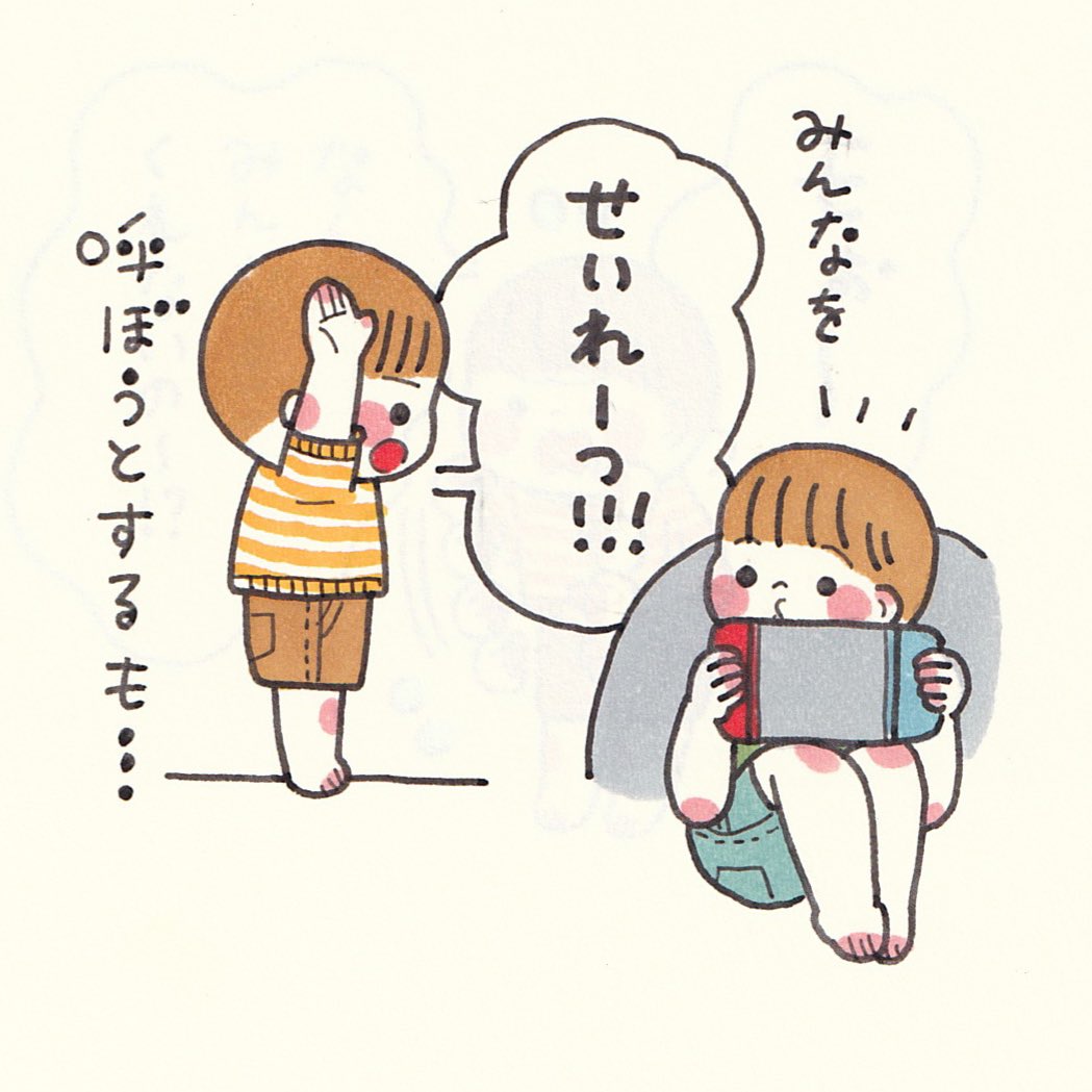 みんな集まらないねー🤣 