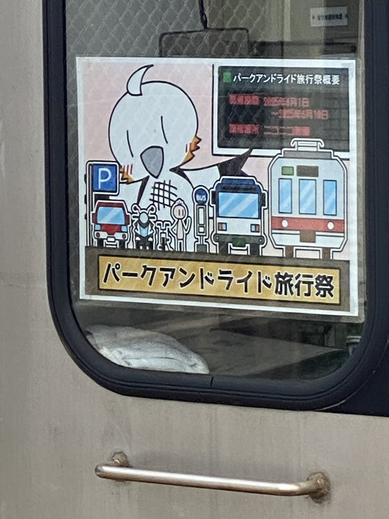 伊賀鉄道【公式】 on X: 