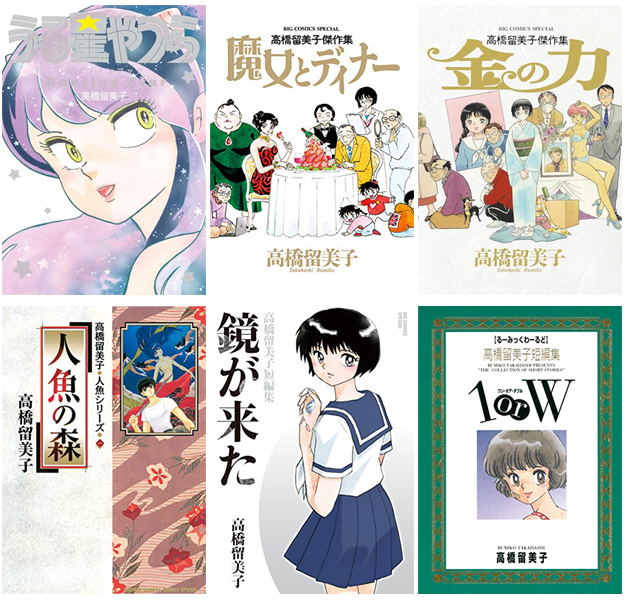 檸*檬様 高橋留美子 漫画 セット（コミックスニュースあり） 檸*檬様 高橋