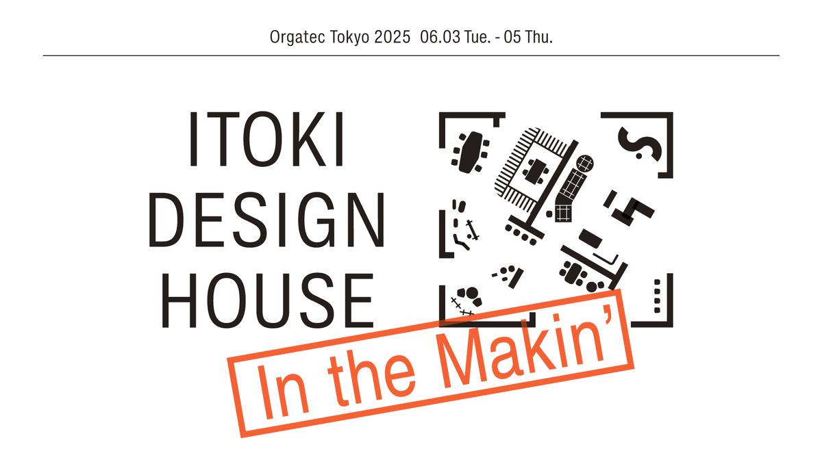 OrgatecTokyo's tweet photo. #オルガテック東京 プラチナスポンサー紹介

イトーキ は「In The Making－進化し続ける空間」をブースデザインテーマに、当社の新たなオフィスファニチャーブランド「NII」をはじめ、各種グローバルブランドの主要製品を展開します。

https://t.co/IZL4jTh4It

🗓️6/3-5 https://t.co/MWi8xNhgn3 https://t.co/WxER4tGgDh