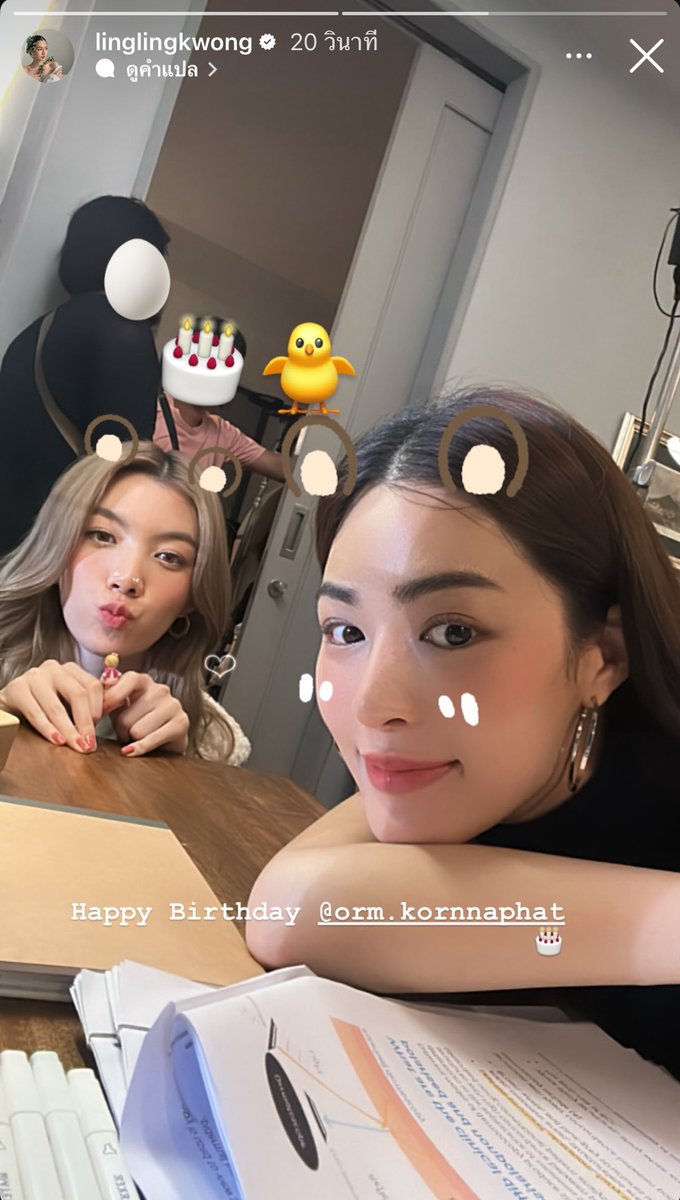 Annbewer's tweet photo. ว้ายยยยยยย ไก่มาแน่ อ๊อมมมมมมม 55555555555555555555

BIRTHDAY WISH TO ORMKORN
#HappyORMKorn23rdBD 
#หลิงออม #LingOrm https://t.co/gjUzCpCcod
