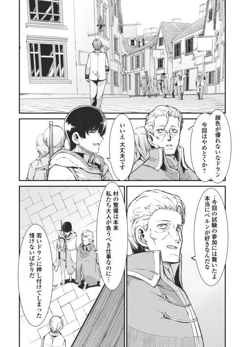 ／
ふとした会話で気まずくなる瞬間ってありますよね…
＼
壊れたペンダントを巡り、すれ違うセリナとドラン……そこにクリスが立ち上がる！

『さようなら竜生、こんにちは人生』97話を公開しました alphapolis.co.jp/manga/official… #竜生 #転生 #チート