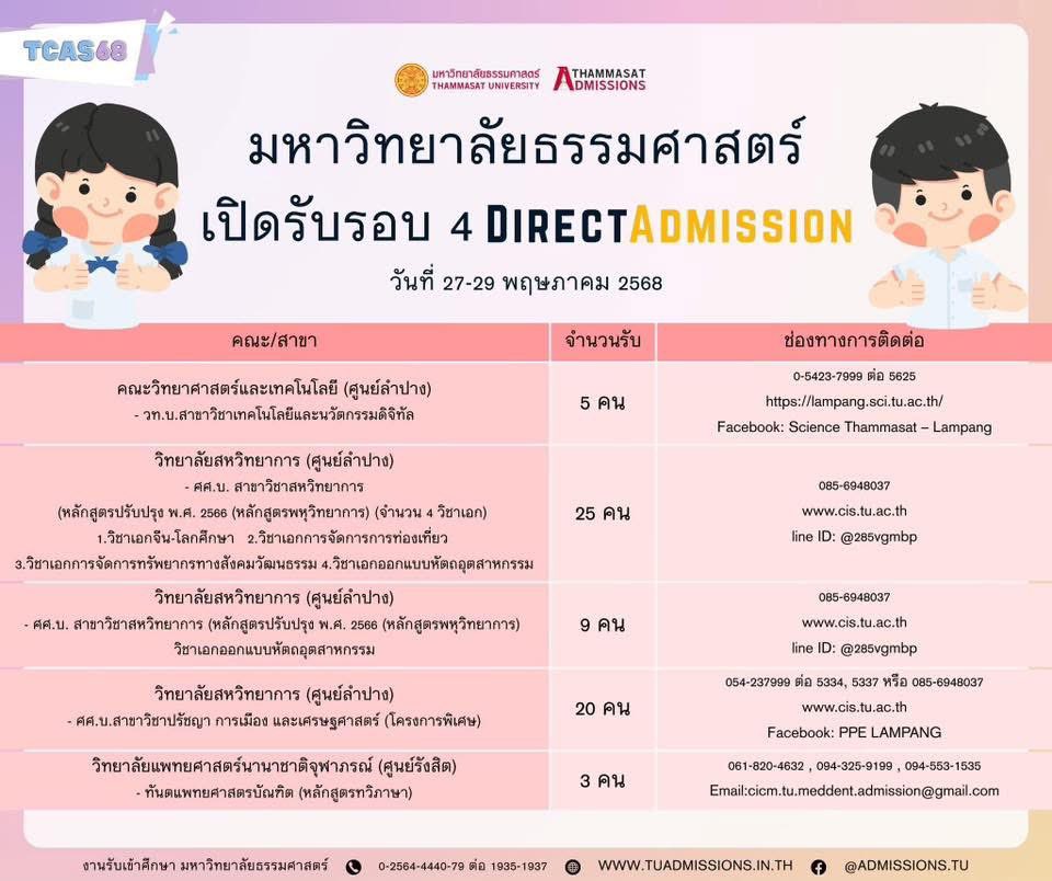 English World เรียนภาษาอังกฤษสไตล์สายฝ. #Dek69 tweet media
