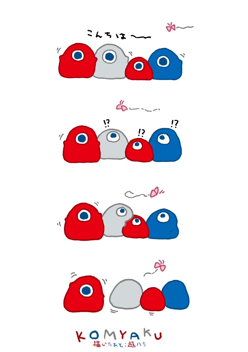 Post by 遊ハち on X: 👋