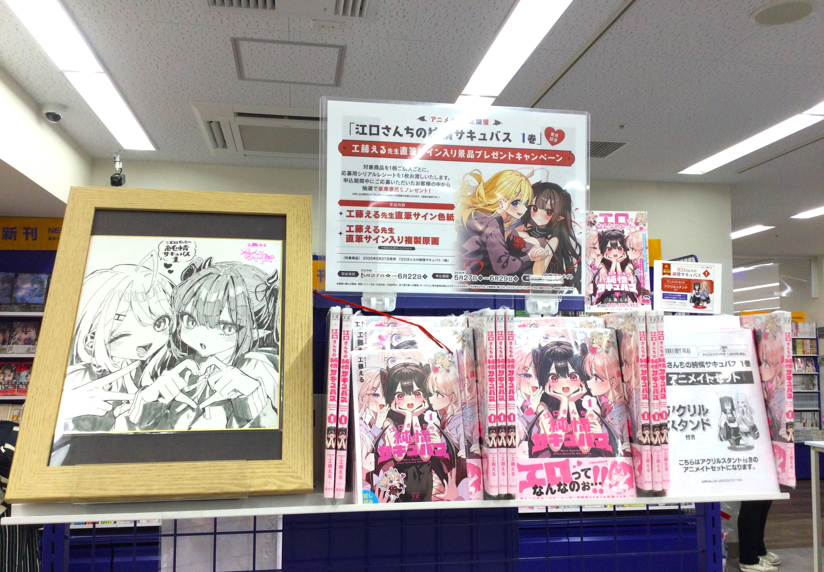 アニメイト池袋本店@営業時間拡大中！！！ on X: 