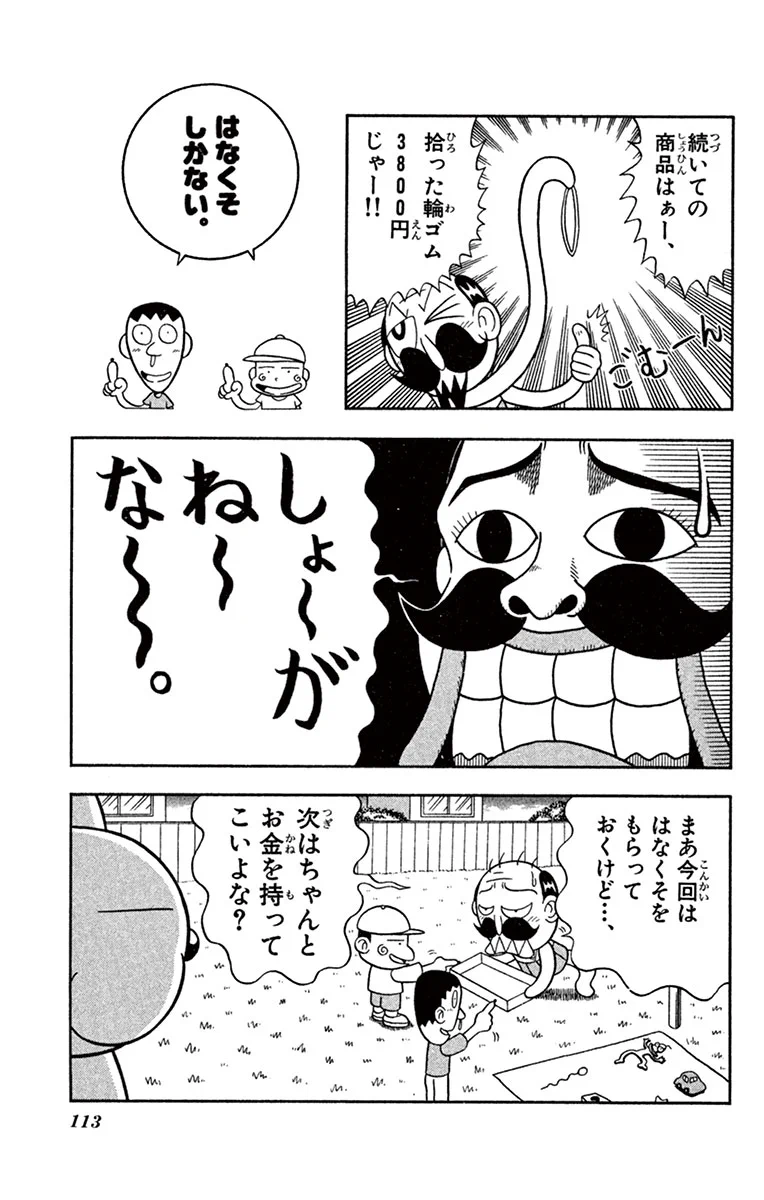 でんぢゃらすじーさん【公式】 on X: 