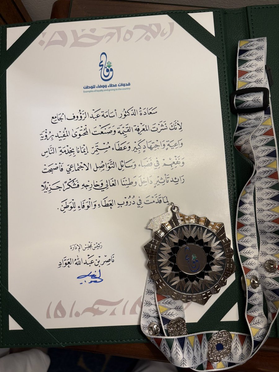 د. أسامة الجامع tweet media