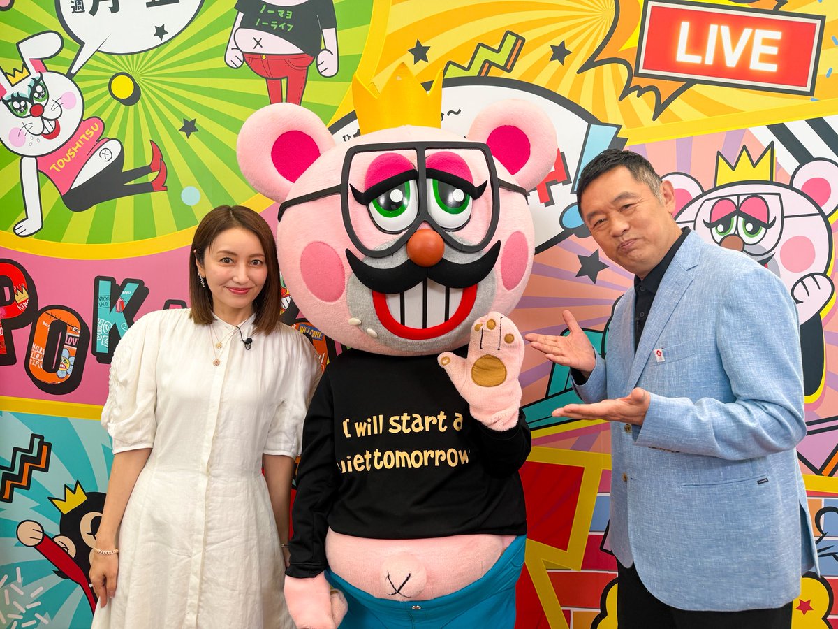 ˏˋ 5/27☀️ぽかぽか火曜日☀️ˎˊ˗ 🌈☁️MC #ハライチ／#神田愛花