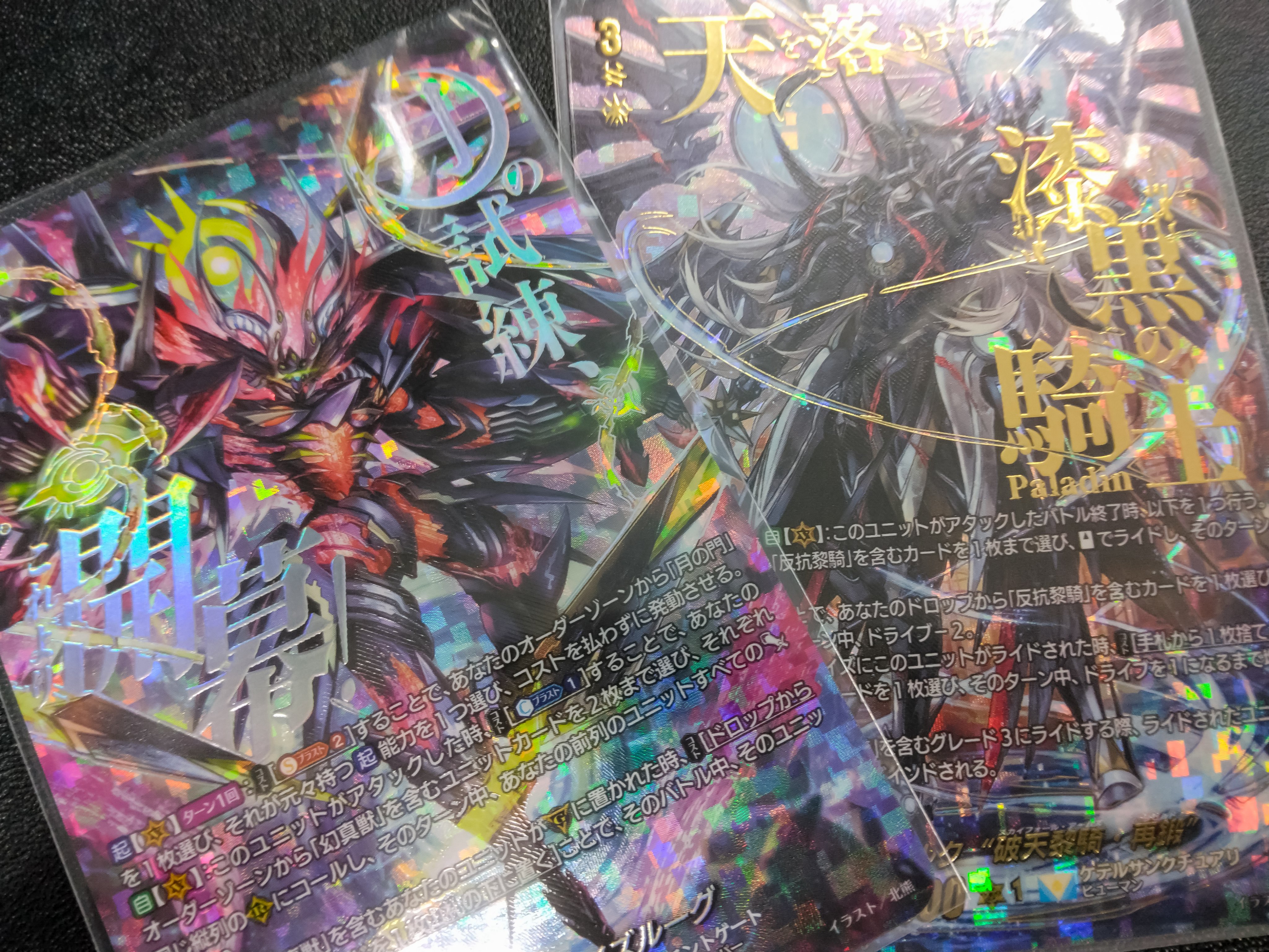 ヴァンガード　ガルズオルムス　SEC ヴァンガード ガルズオルムス SR - メルカリ