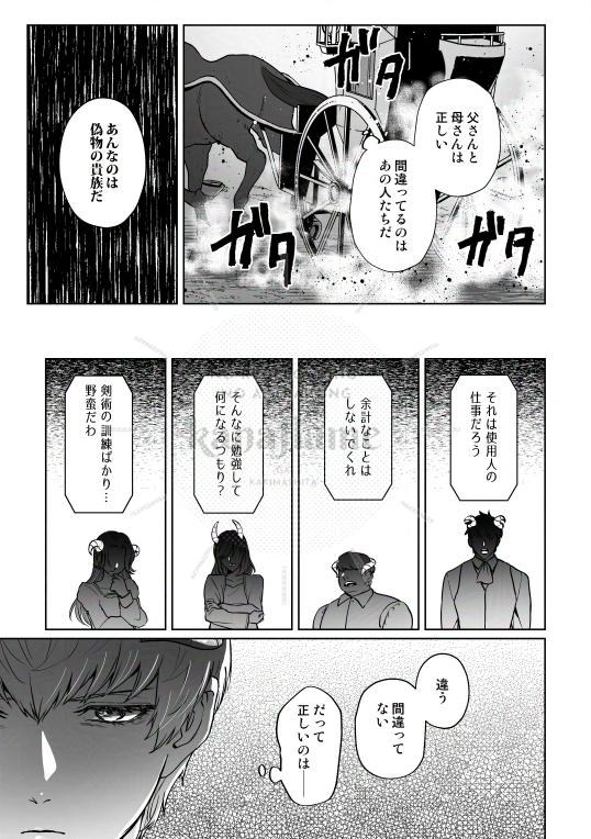 生者の特権 2/4 