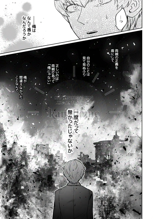 生者の特権 2/4 