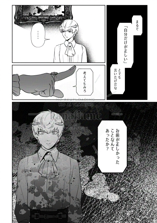 生者の特権 2/4 