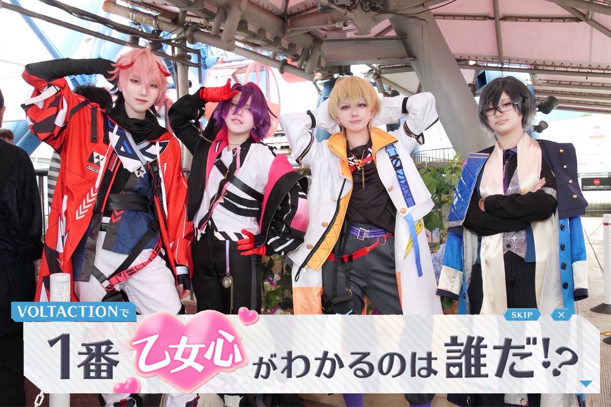 ⚠︎︎cosplay 

🦉🎻 / ♦︎☕ / 🍝🍷 / 📄 

『 1番乙女心がわかるのは誰だ!? 』