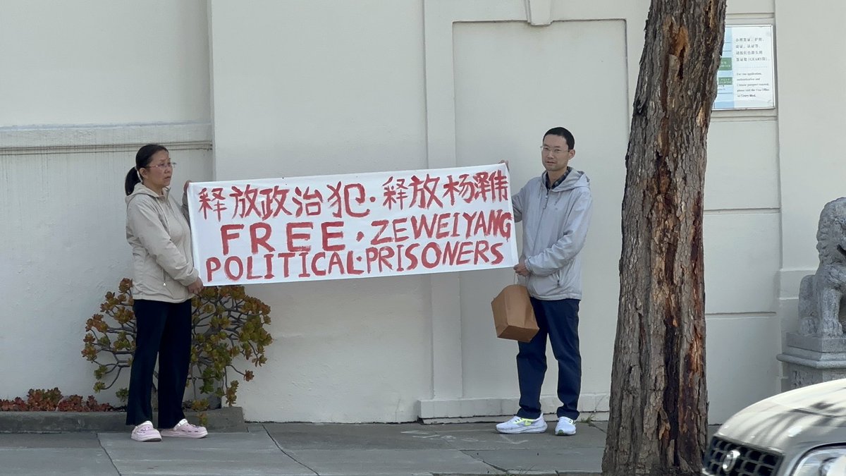 cool74810120's tweet photo. 今天上午在中国驻旧金山总领馆，
#纪念六四，终结中共，释放 #政治犯，释放 #杨泽伟(#拆墙运动 发起人）
This morning at the Chinese Consulate General in San Francisco. Never Forget 6/4, END CCP, Free political prisoners, FREE Zewei Yang（Initiator of the “Tear Down the Wall” movement） https://t.co/8wTCuhBsAk