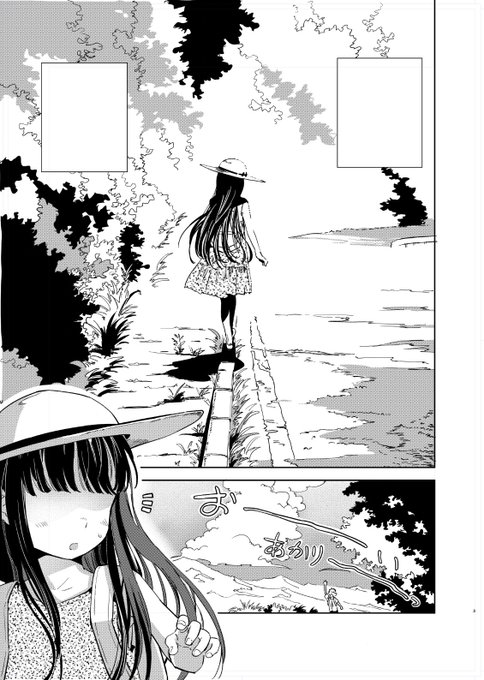 おー、いいかんじかも! 