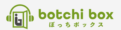 ara_osakan's tweet photo. ひとり用防音会議室のネーミング、「ぼっちボックス」ってかわいくないですか？なんかかわいい。ぼっちがひらがなで、ボックスがカタカナなのもなんか好き。
「今日のぼっちボックスの予約は〜」なんて会話する時、私はいつもニマってなります。
#ぼっちボックス
#オオサカンスペース https://t.co/6ArT52Vf2i