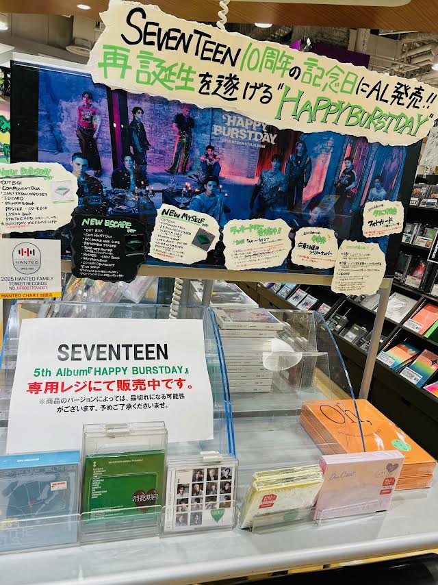 SEVENTEEN】 5th Album『HAPPY BURSTDAY』 タワレコ特典・シリアル