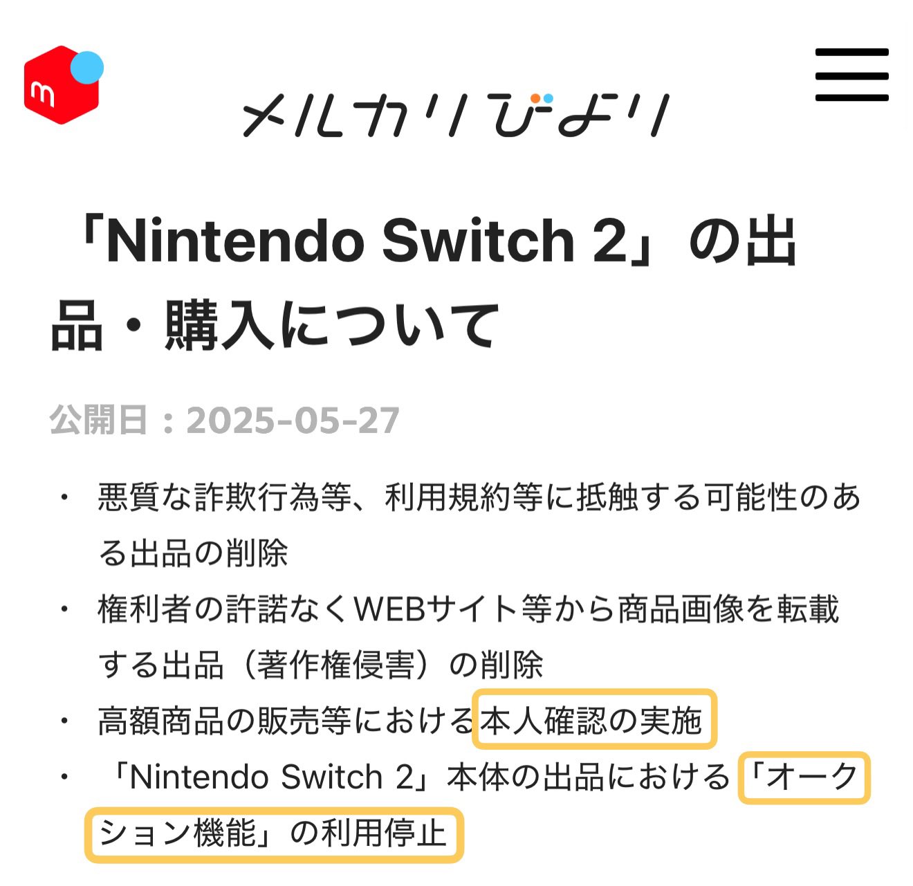 Nintendo Switch - める#コメント無購入OK コクブカメラ⊿｜👶🏻1y on X: 