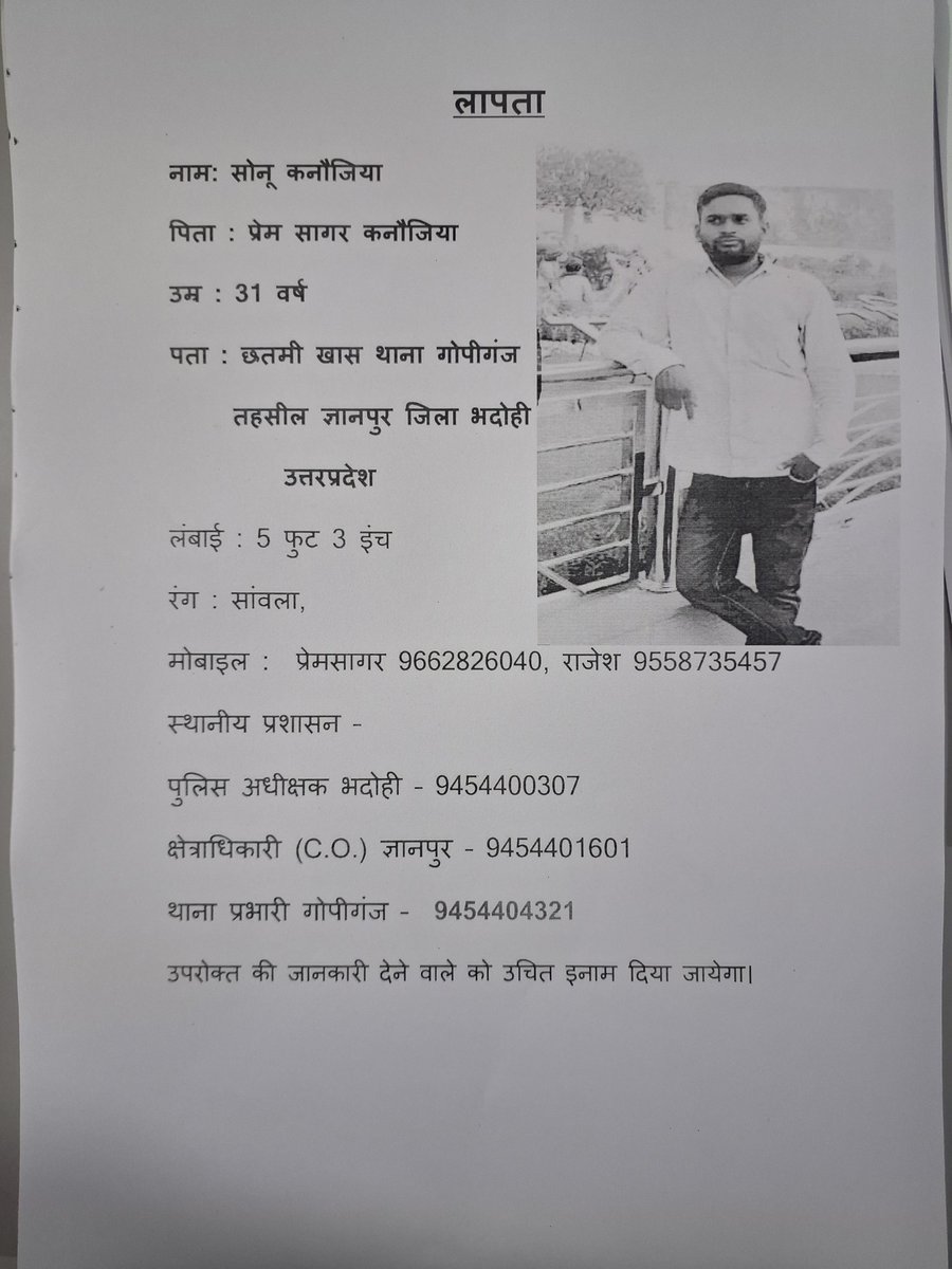 gyb_it_cell's tweet image. #तलाश
खोजबीन में सहयोग की अपील।
@bhadohipolice @Uppolice 
@DGPMaharashtra @dtptraffic 
@GujaratPolice @MPPoliceDeptt @WBPolice @grpmumbai @RPF_INDIA @RPFCR @RPFCRBB @rpfwr1 @rpfner @rpfncr @rpfnrdli @rpfncrpryj @rpfnerljn @AmarUjalaNews @DainikBhaskar @JagranNews @bstvlive