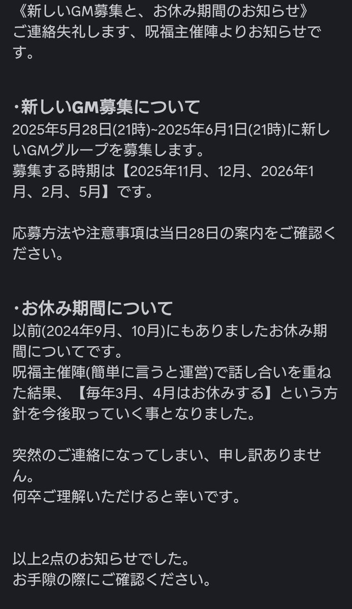 千寿　24/31/32　プロフ確認お願い お知らせ】 一読お願いいたします。