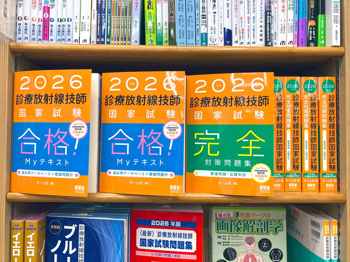 診療放射線技師国家試験問題集 10年間の問題と解説 【公式通販】
