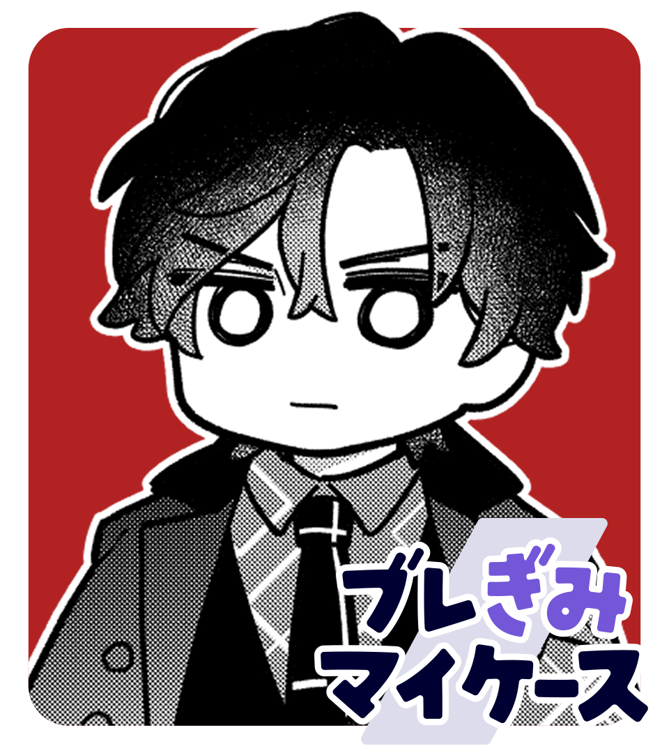 breakmycase's tweet photo. ／
連載スタート📢
＼

『ブレぎみマイケース』 第1話

#ぎみマイ 毎月第2・第4火曜 に更新♩
作：八槻(@ytk087) https://t.co/XVtRECXXfn