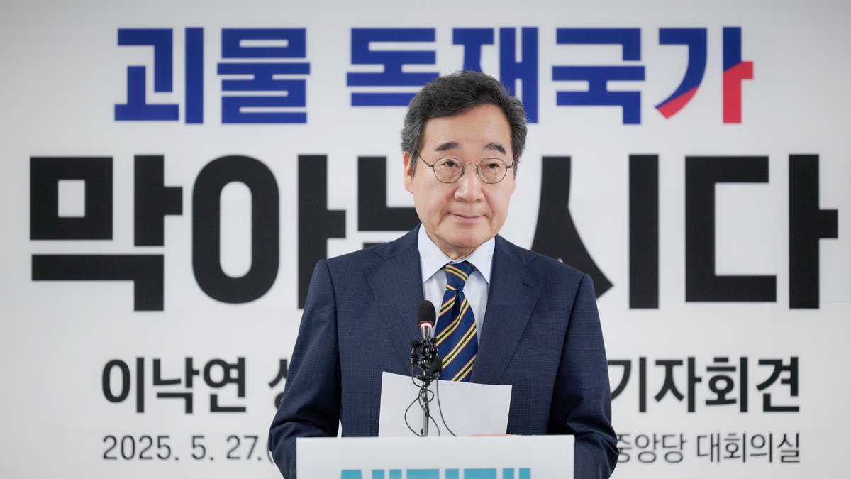 이낙연 (@nylee21) on Twitter photo 