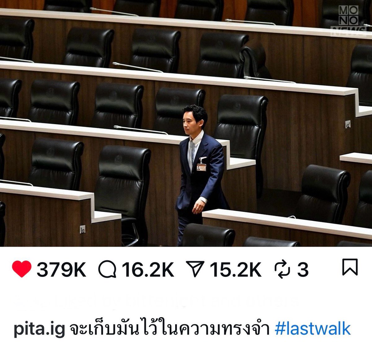 PressStops's tweet photo. หนังสือใหม่ของทิม ชวนให้นึกถึงภาพนี้ the last walk ของเขาในรัฐสภา

แต่หลังจากนั้นทิมไม่เคยท้อเลยแต่เขาไปไกลกว่าเดิมไปในระดับนานาชาติ เขาทำตามนี้จริง

ชัยชนะที่ถูกขวาง
การเดินทางที่ไม่ถอย
และอนาคตที่รอให้เราก้าวต่อไปด้วยกัน

"The Almost Prime Minister"
พบกัน 29.5 นี้ #thealmostPM https://t.co/31aRIMGEy9