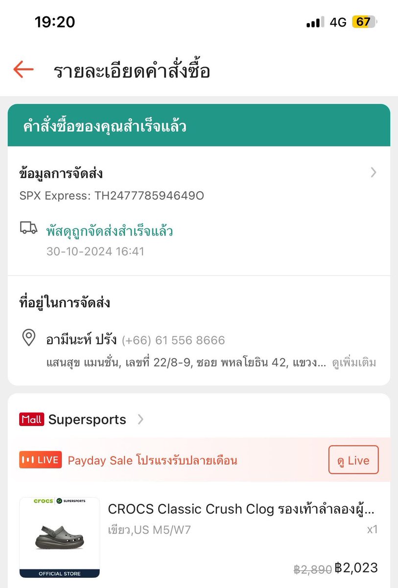 อิกรูจะติ่งใส่นัวแล้วใครจะทำไม tweet media