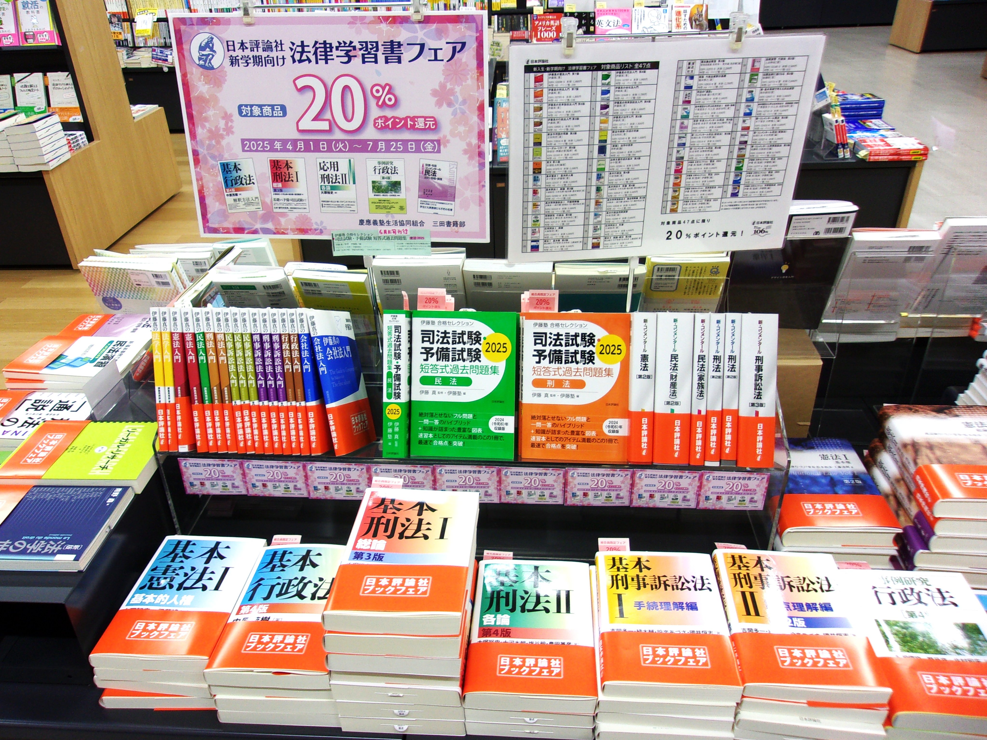 慶應生協 三田店 on X: 