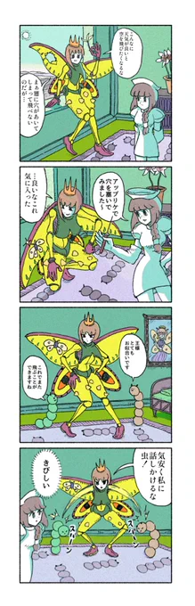 ナースと王様の漫画 