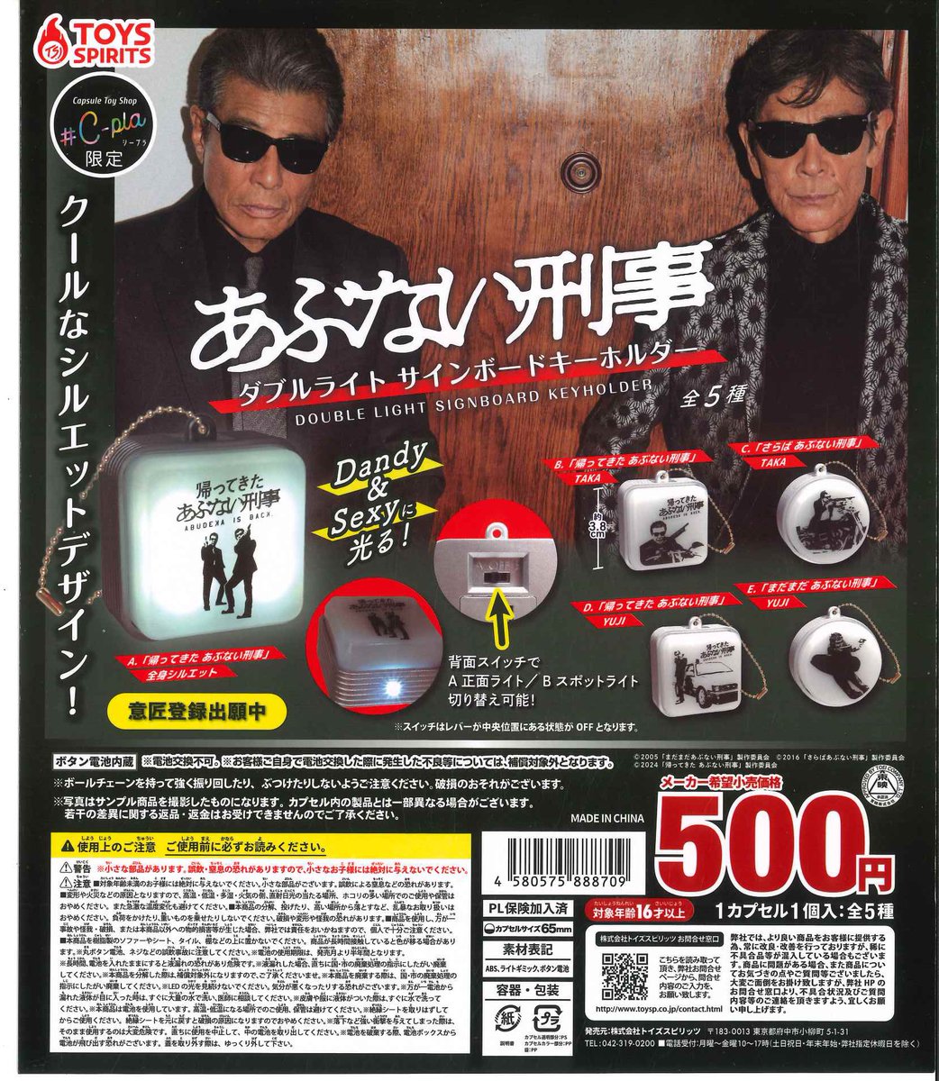 🌟商品入荷情報🌟 📌 あぶない刑事 ダブルライトサインボード