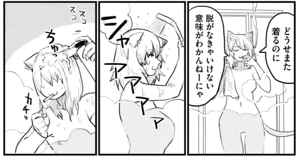 ヤニねこのエロシーン3