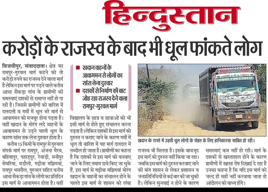 #FATEHPUR NEWS
करोड़ों का राजस्व देने वाली सड़क दशकों से बदहाल 
50 गांव की आबादी फांक रही धूल जिम्मेदार मौन 
रामपुर गुरुवल मार्ग निर्माण के लिए आंदोलन की तैयारी में ग्रामीण
<a href="/CMOfficeUP/">CM Office, GoUP</a> <a href="/dmfatehpur/">DM/DEO FATEHPUR</a> <a href="/uppwdofficial/">Public Works Department, Uttar Pradesh</a> <a href="/myogiadityanath/">Yogi Adityanath</a> <a href="/UPGovt/">Government of UP</a> <a href="/AjaiBhadauriya/">Ajai Bhadauria</a> <a href="/007vivekmishra/">Vivek mishra 007</a> ध्यान दें
