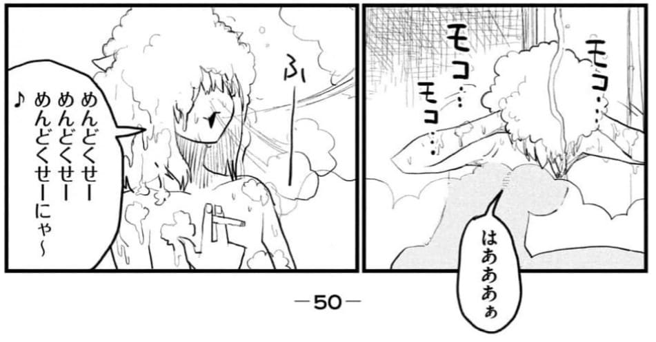 ヤニねこのエロシーン4
