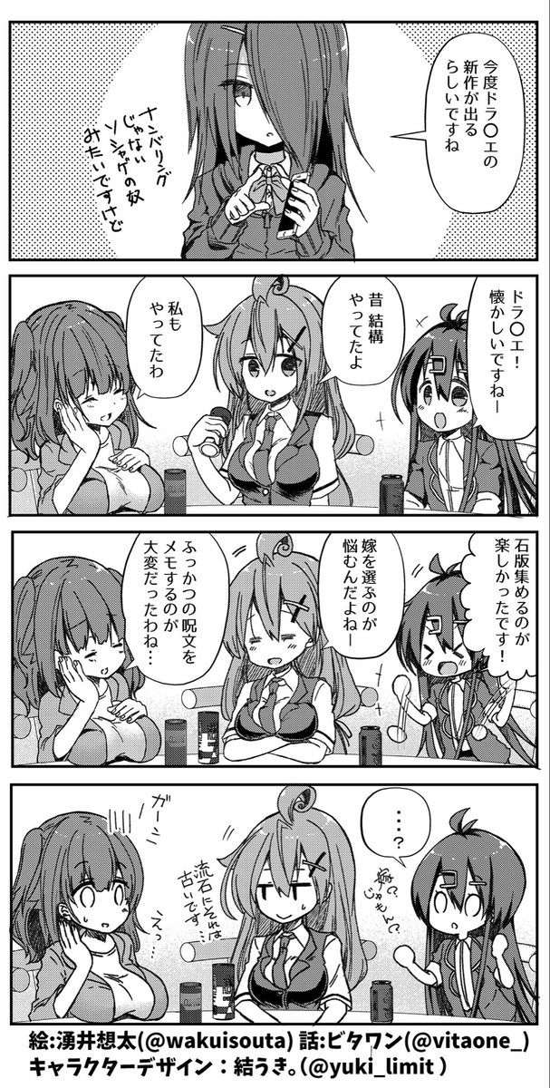 皆さんはどの世代ですか?🎮
#ドラクエの日 