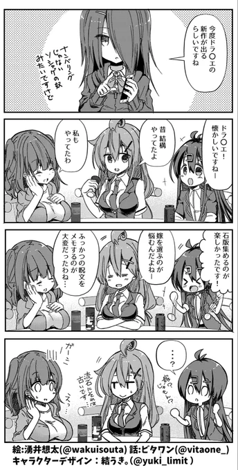 皆さんはどの世代ですか?🎮
#ドラクエの日 