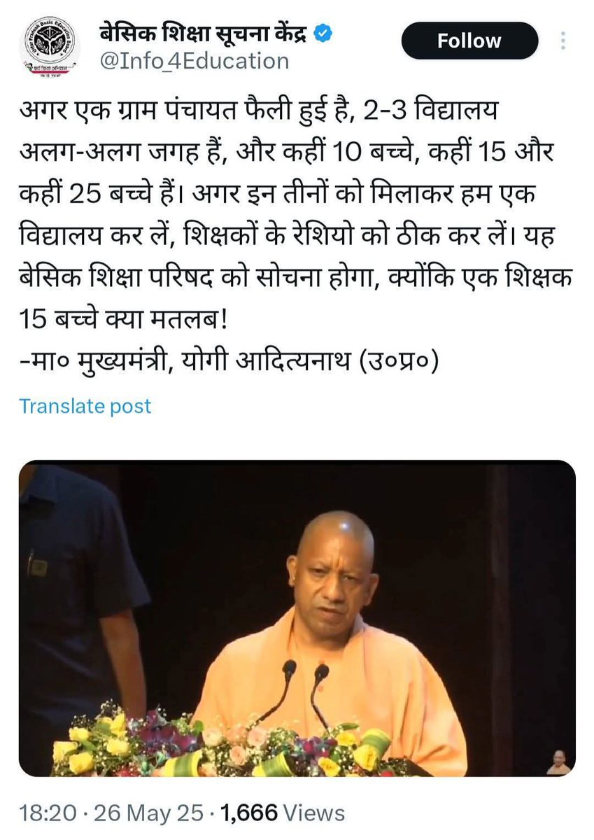 VRauniyar's tweet photo. @Info_4Education @myogioffice @yadavakhilesh https://t.co/YvqJGBhjnz