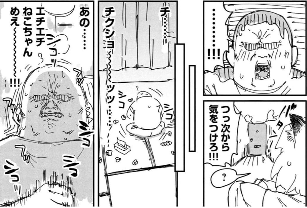 ヤニねこのエロシーン2