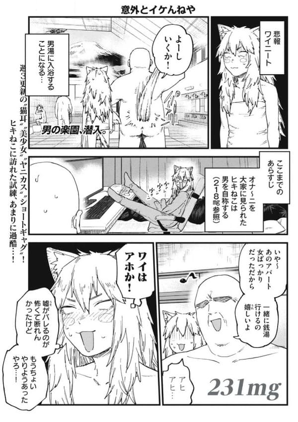 ヤニねこのエロシーン12
