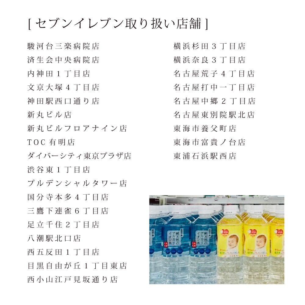 金城 の 華 セブンイレブン