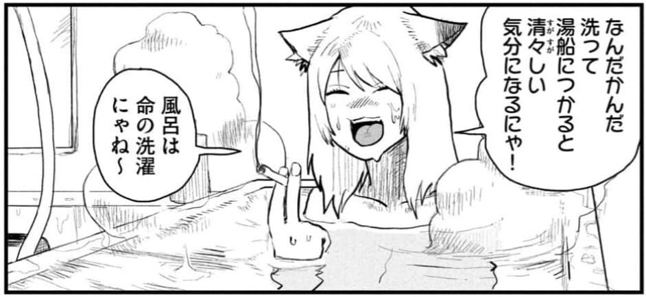 ヤニねこのエロシーン5