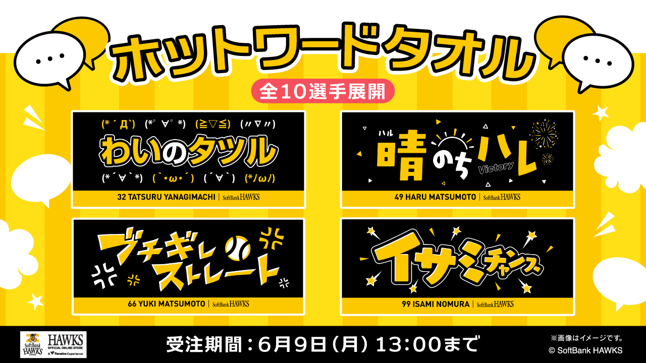 タイヨウホークス 4タイトル タイヨウホークス 4タイトル 福岡ソフトバンクホークス公式