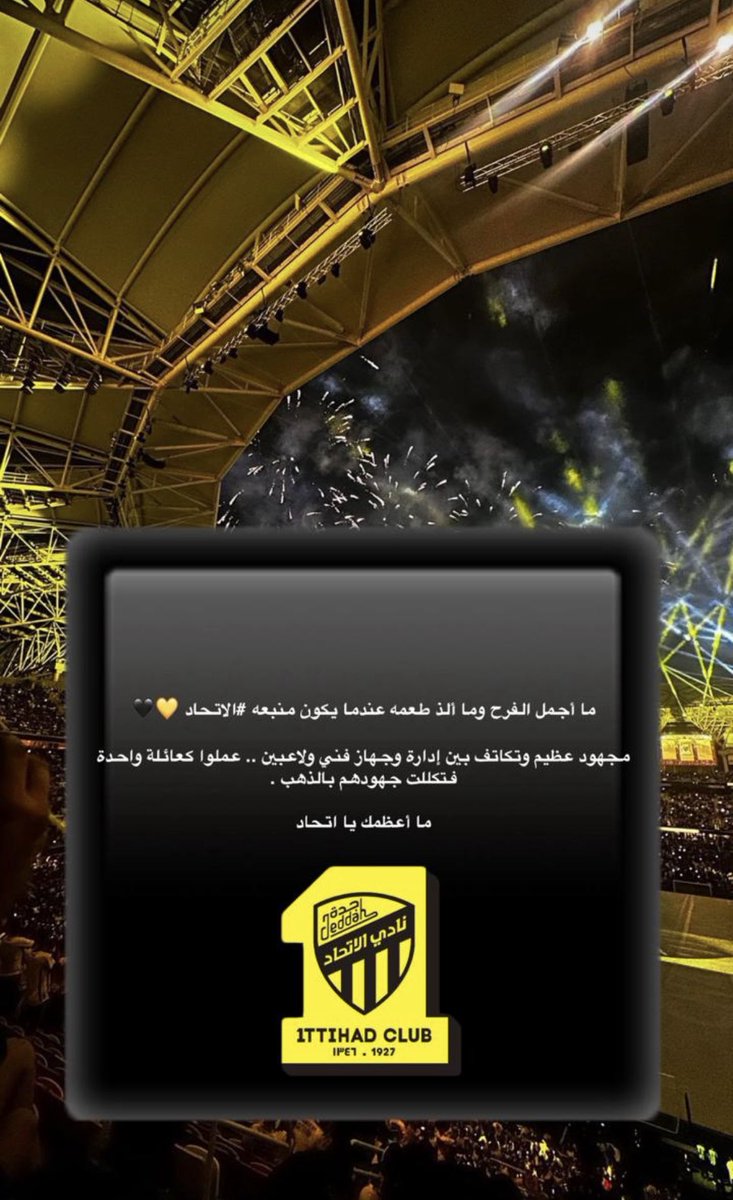 omer8019's tweet photo. #بطل_دوري_روشن
#الاتحاد_ضمك 
#الاتحاد_بطل_اقوى_دوري 
#صباح_الخيرᅠ 
ياعميد 💛🖤💛🖤💛🖤 https://t.co/Gpj5hhZZmb