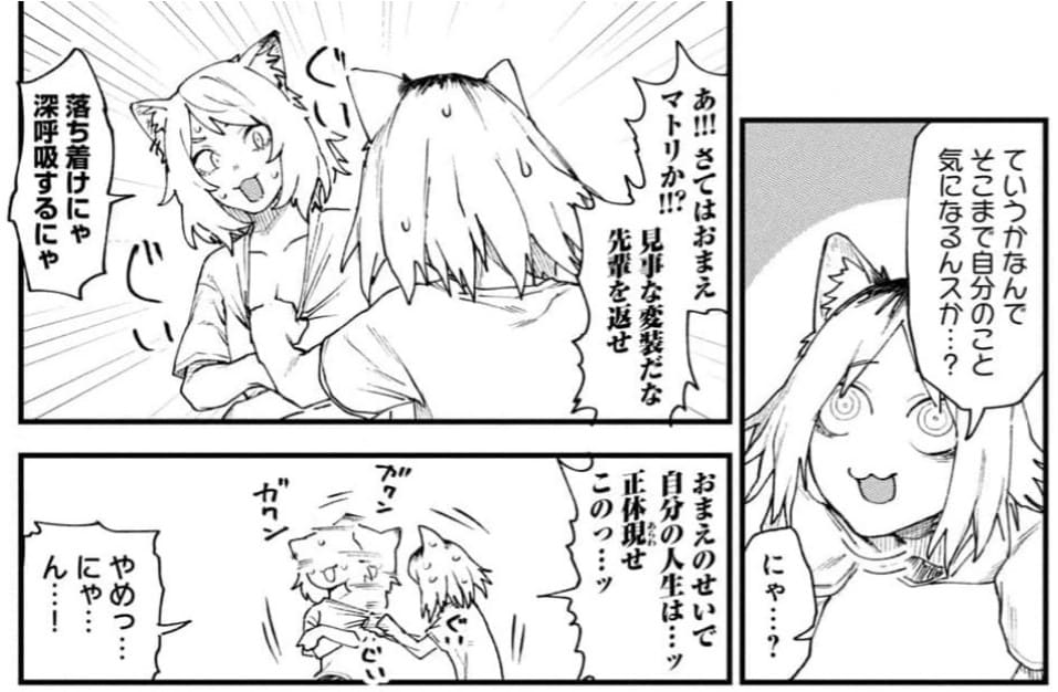 ヤニねこのエロシーン6