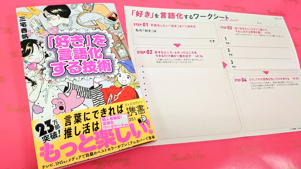 コーチャンフォー📚️若葉台店＠東京 on X: 