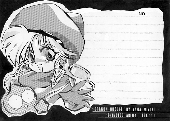 学生時代、同人便箋を描きました。

中之島に行きました。

#ドラクエの日
 #DQ39th 